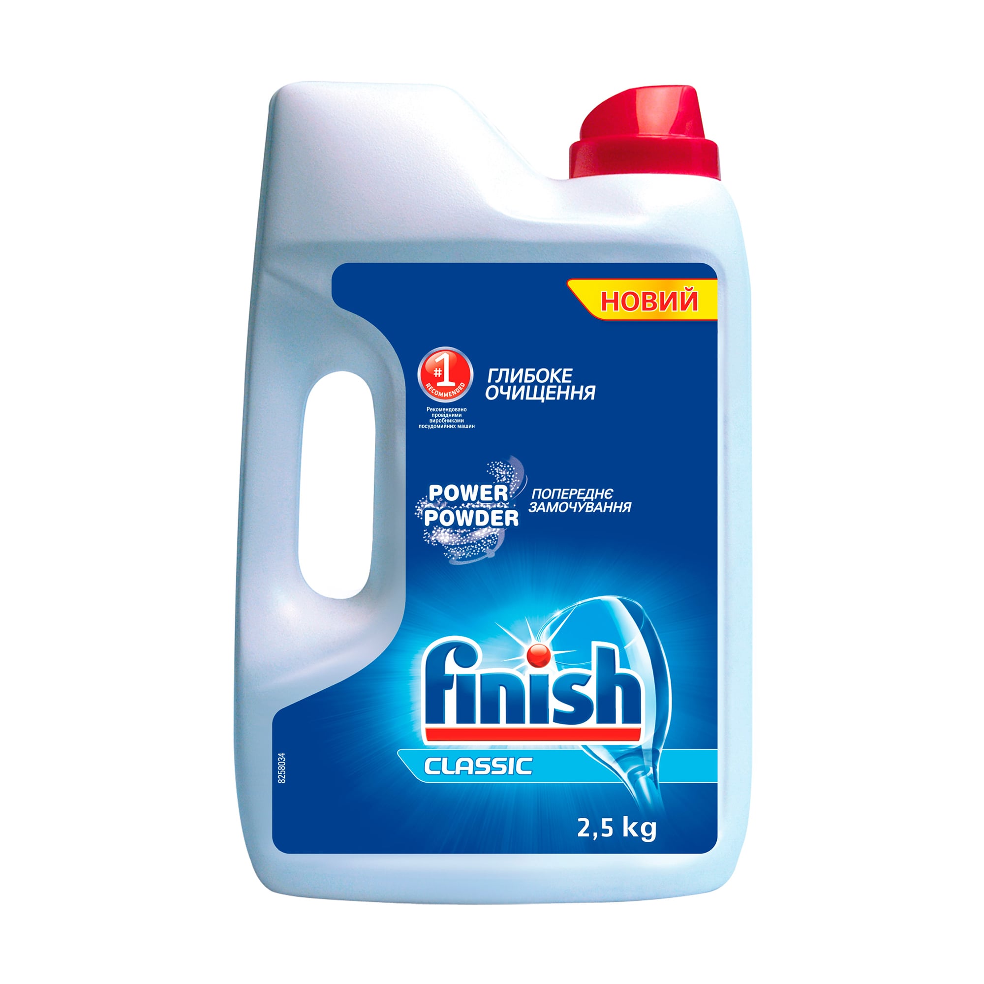 Порошок для миття посуду в посудомийній машині Finish Сlassic, 2.5 кг